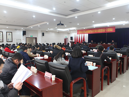 湖南省互联网协会第四次会员代表大会在长沙召开