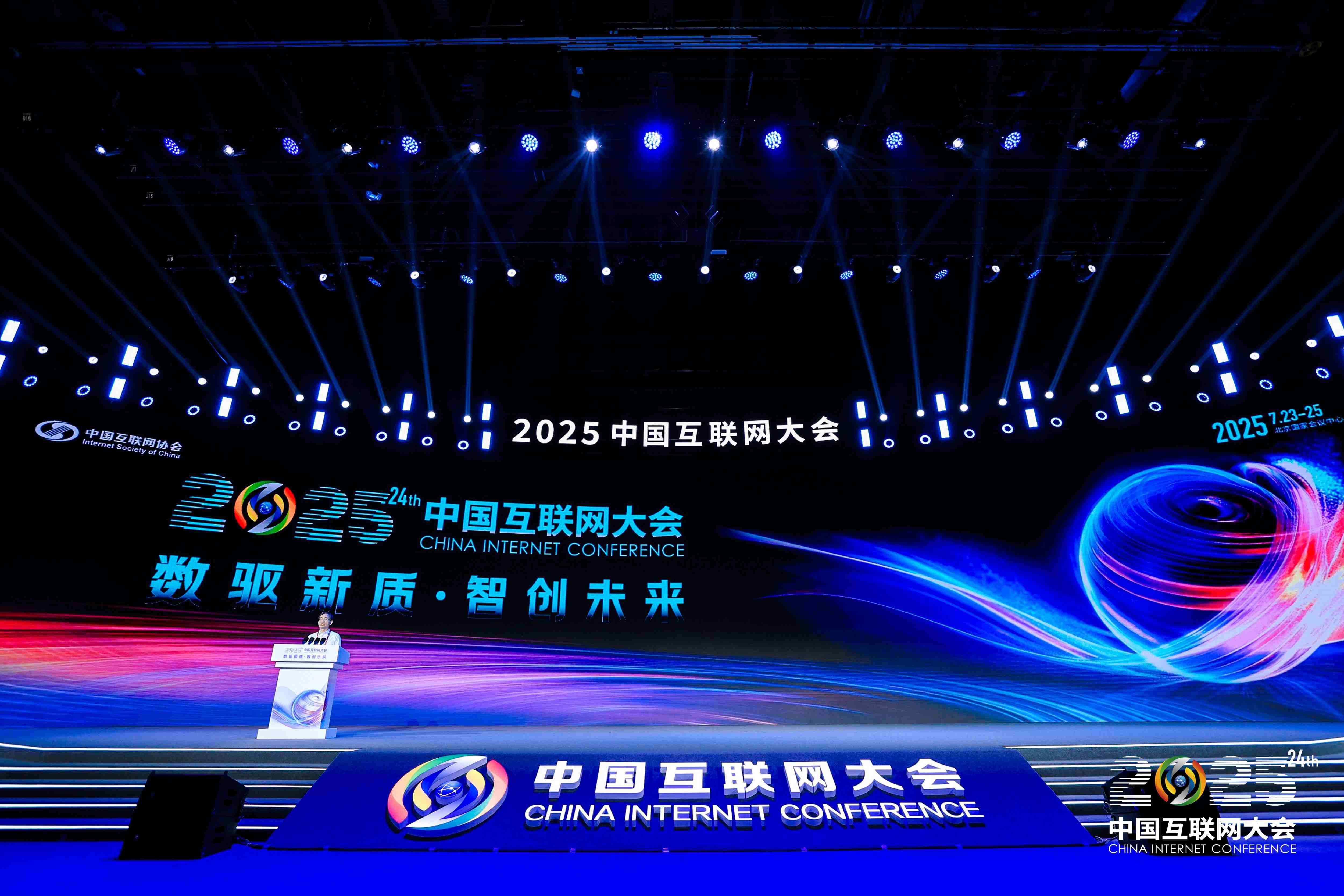 湖南省互联网协会组织会员单位参加2025(第二十四届)中国互联网大会